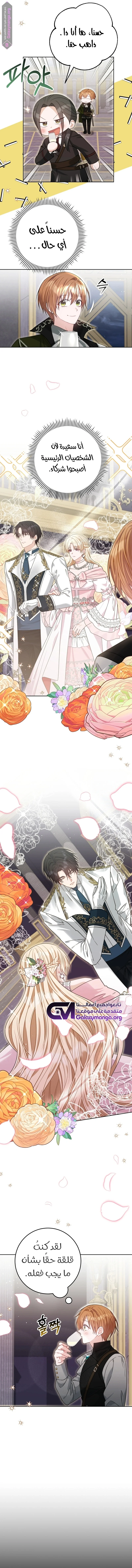 Read My Favorite Novel Has a Weird Epilogue AR Manga Online