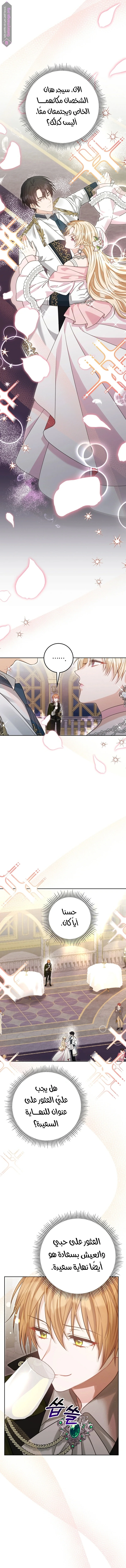 Read My Favorite Novel Has a Weird Epilogue AR Manga Online