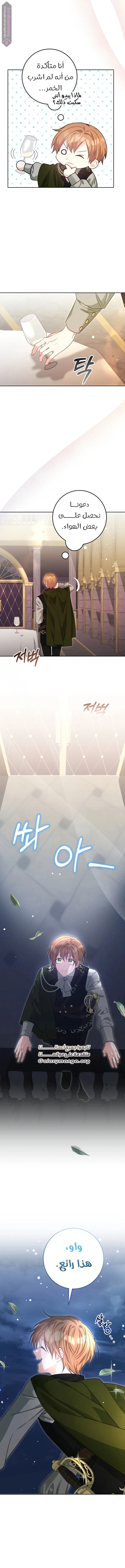 Read My Favorite Novel Has a Weird Epilogue AR Manga Online