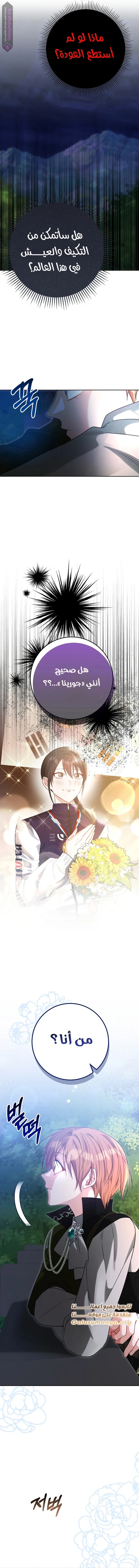 Read My Favorite Novel Has a Weird Epilogue AR Manga Online