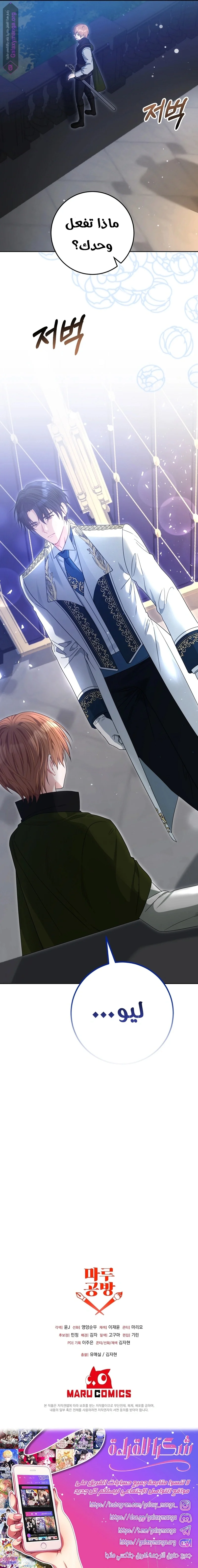 Read My Favorite Novel Has a Weird Epilogue AR Manga Online