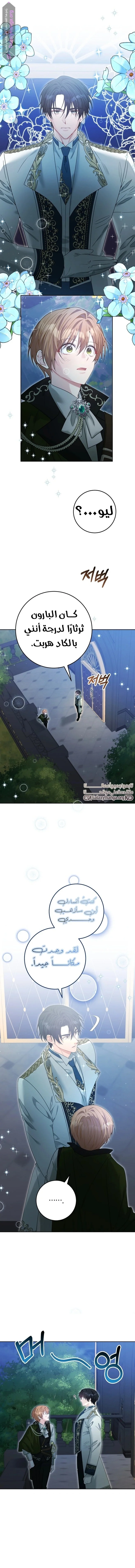 Read My Favorite Novel Has a Weird Epilogue AR Manga Online