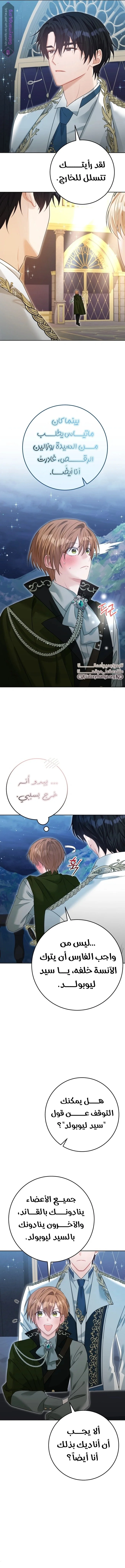 Read My Favorite Novel Has a Weird Epilogue AR Manga Online