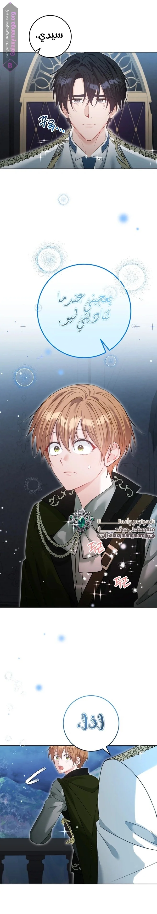 Read My Favorite Novel Has a Weird Epilogue AR Manga Online