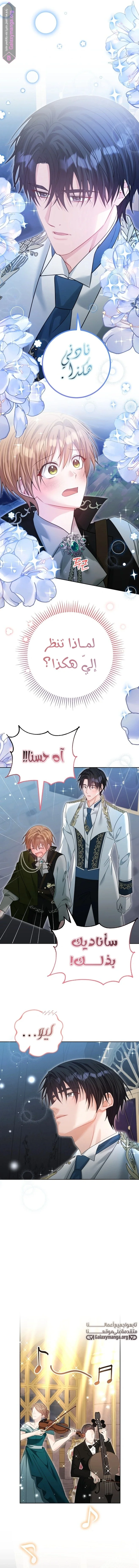 Read My Favorite Novel Has a Weird Epilogue AR Manga Online