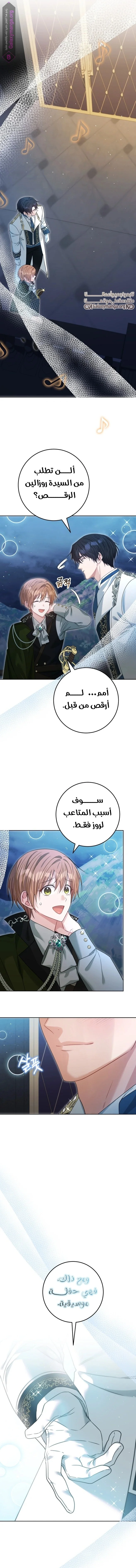 Read My Favorite Novel Has a Weird Epilogue AR Manga Online