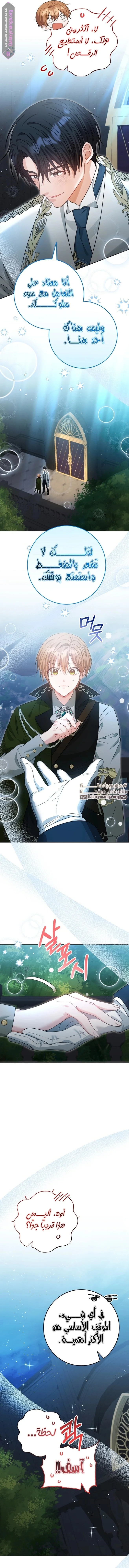 Read My Favorite Novel Has a Weird Epilogue AR Manga Online