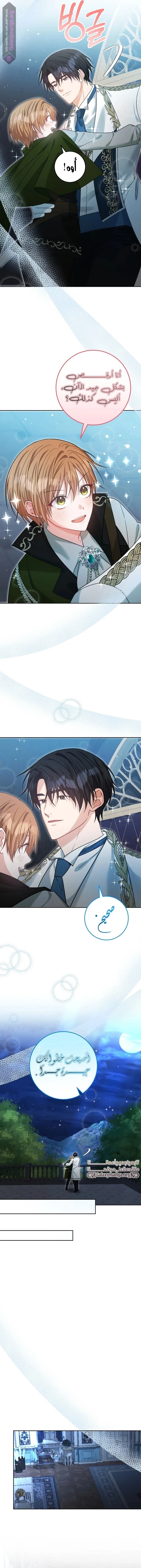 Read My Favorite Novel Has a Weird Epilogue AR Manga Online