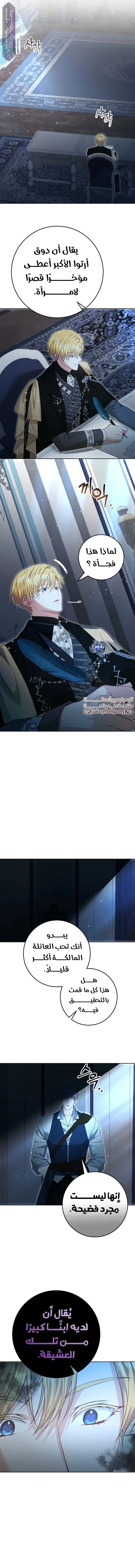 Read My Favorite Novel Has a Weird Epilogue AR Manga Online