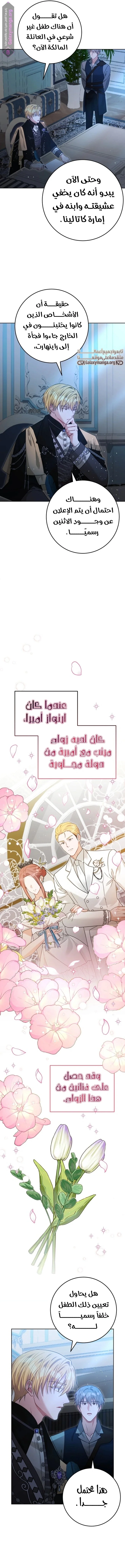 Read My Favorite Novel Has a Weird Epilogue AR Manga Online