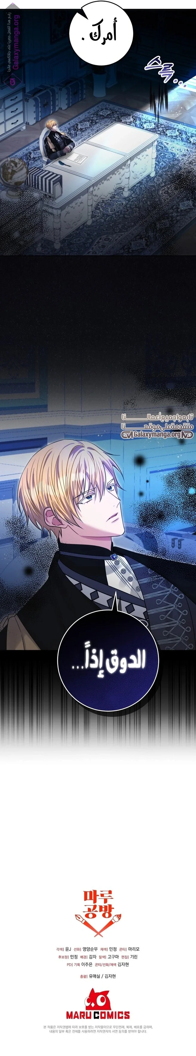 Read My Favorite Novel Has a Weird Epilogue AR Manga Online