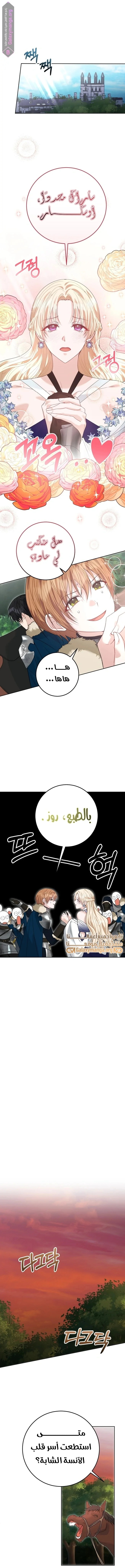 Read My Favorite Novel Has a Weird Epilogue AR Manga Online