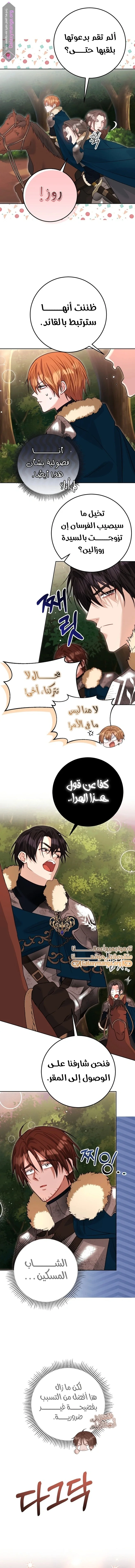 Read My Favorite Novel Has a Weird Epilogue AR Manga Online