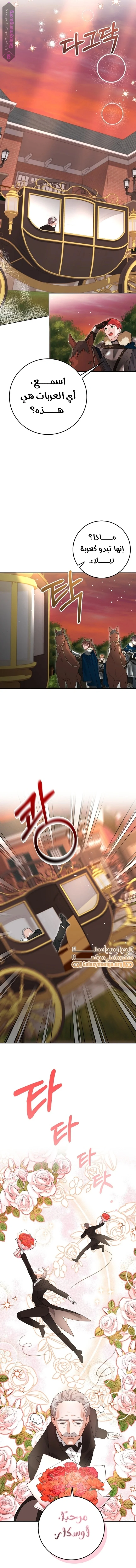 Read My Favorite Novel Has a Weird Epilogue AR Manga Online