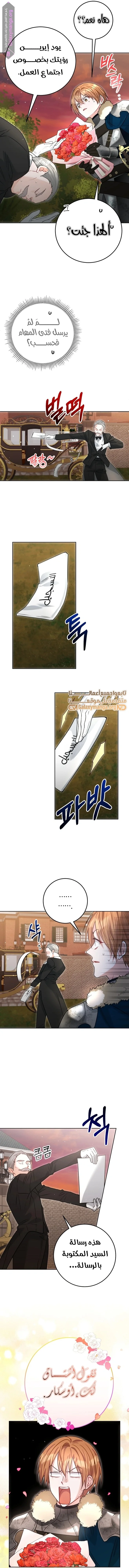 Read My Favorite Novel Has a Weird Epilogue AR Manga Online