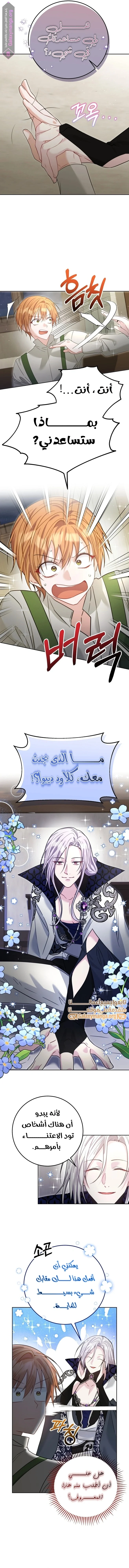 Read My Favorite Novel Has a Weird Epilogue AR Manga Online