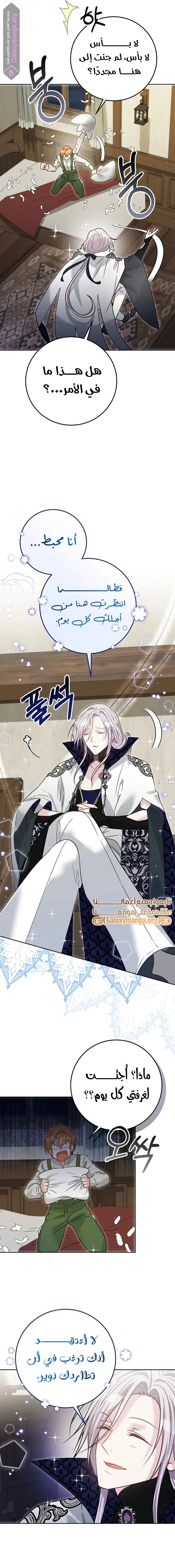 Read My Favorite Novel Has a Weird Epilogue AR Manga Online