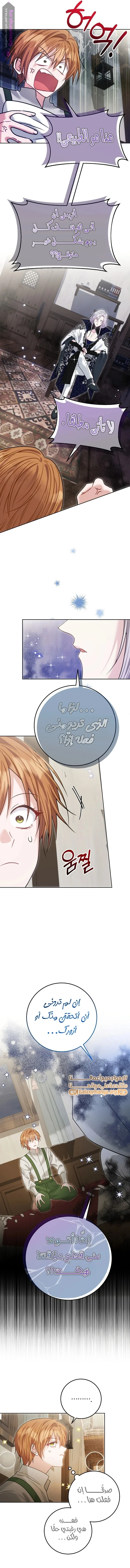 Read My Favorite Novel Has a Weird Epilogue AR Manga Online