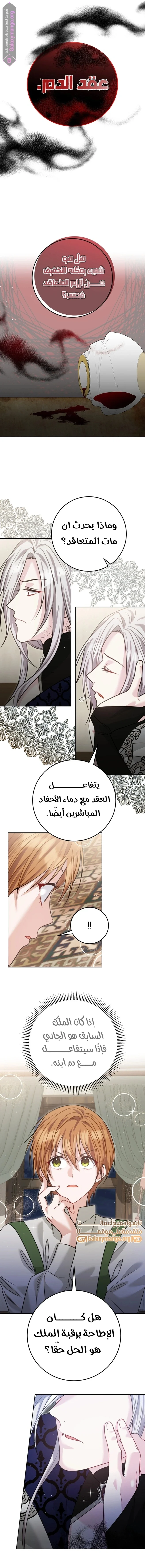 Read My Favorite Novel Has a Weird Epilogue AR Manga Online