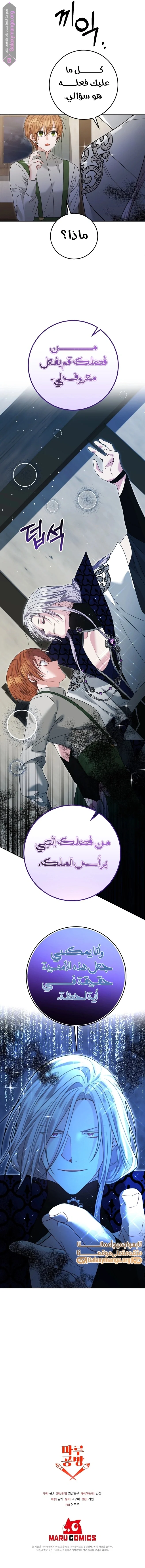 Read My Favorite Novel Has a Weird Epilogue AR Manga Online
