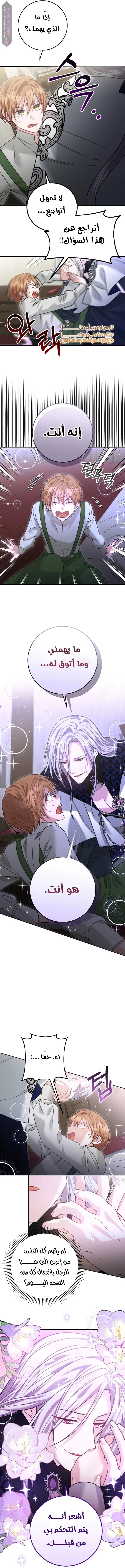 Read My Favorite Novel Has a Weird Epilogue AR Manga Online