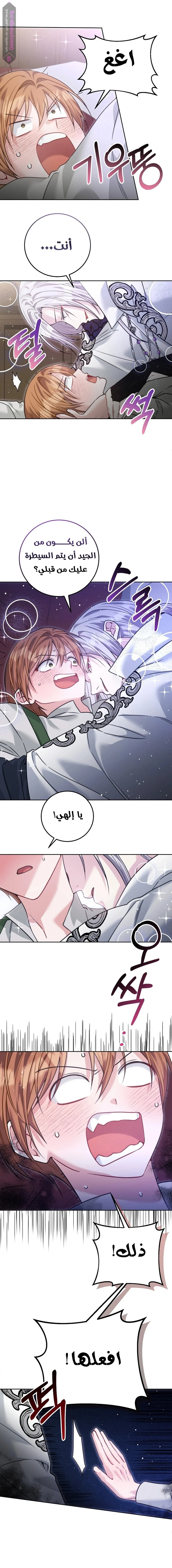 Read My Favorite Novel Has a Weird Epilogue AR Manga Online