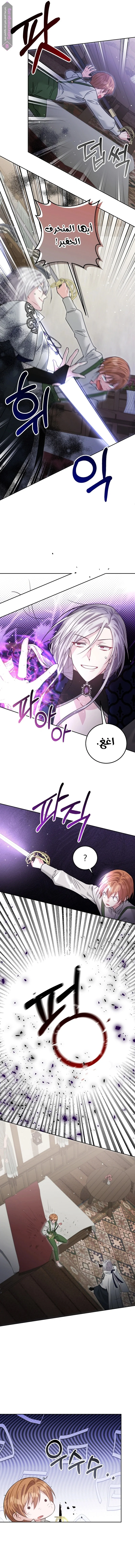 Read My Favorite Novel Has a Weird Epilogue AR Manga Online