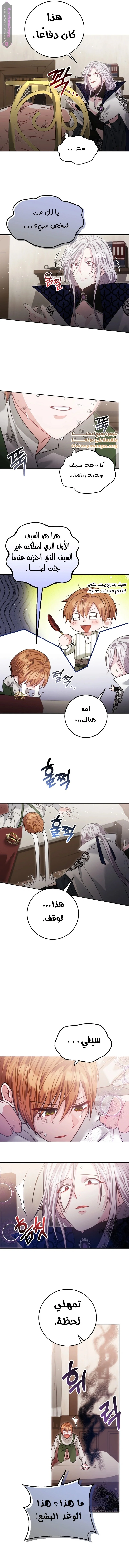 Read My Favorite Novel Has a Weird Epilogue AR Manga Online