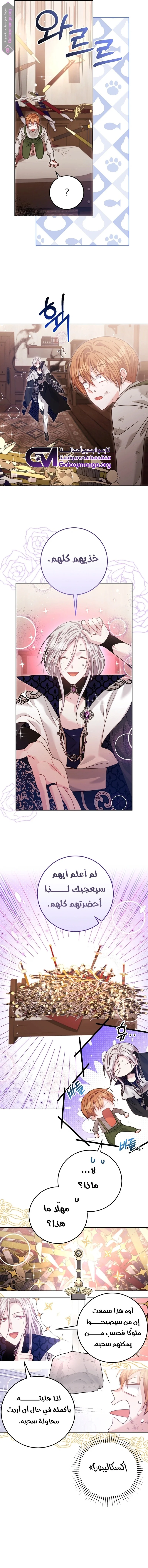 Read My Favorite Novel Has a Weird Epilogue AR Manga Online