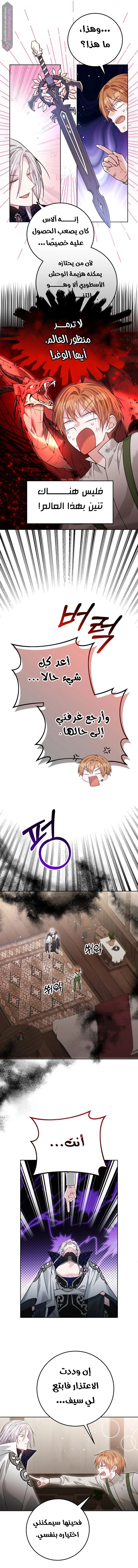 Read My Favorite Novel Has a Weird Epilogue AR Manga Online