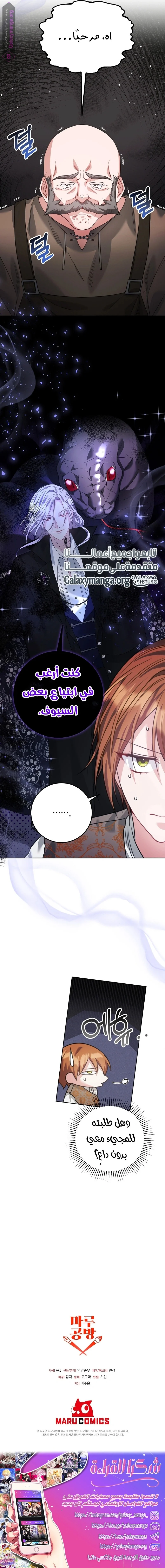 Read My Favorite Novel Has a Weird Epilogue AR Manga Online