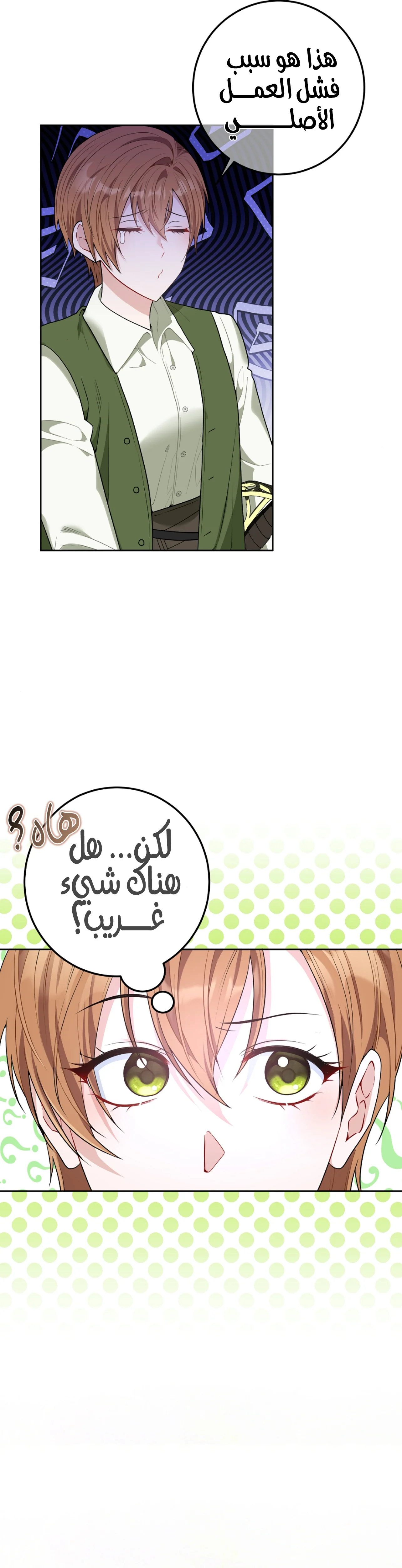 Read My Favorite Novel Has a Weird Epilogue AR Manga Online