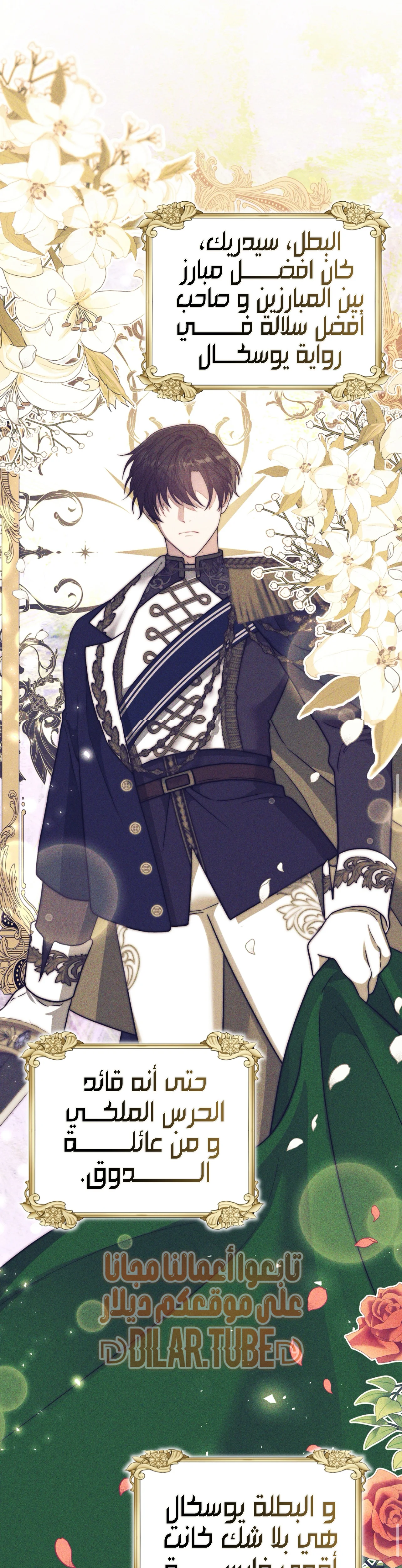 Read My Favorite Novel Has a Weird Epilogue AR Manga Online