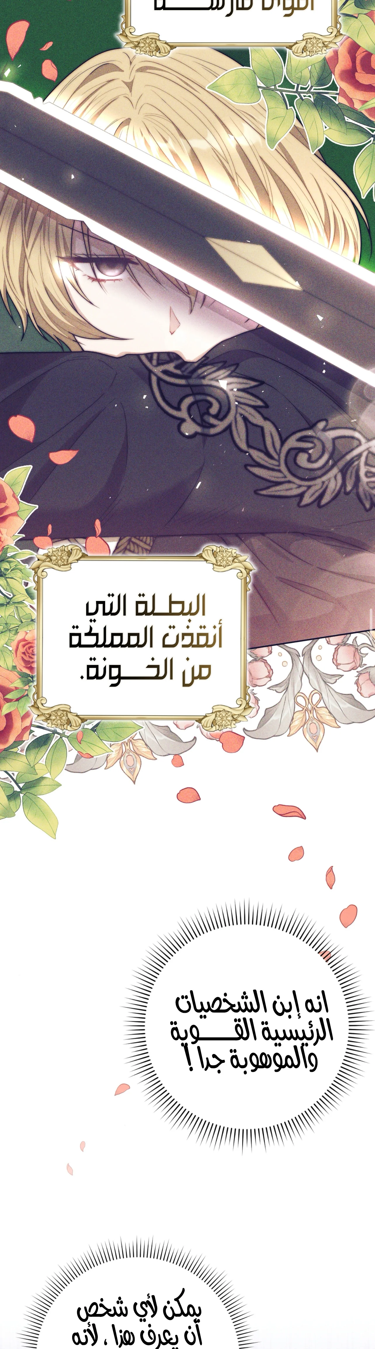Read My Favorite Novel Has a Weird Epilogue AR Manga Online