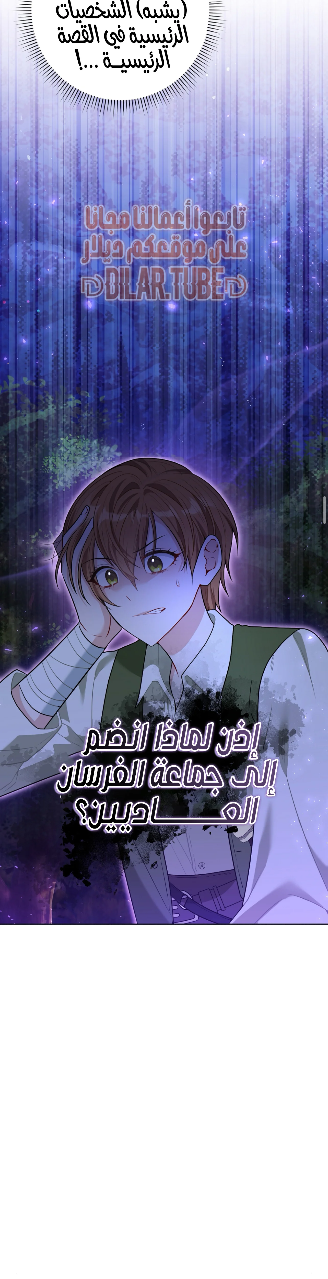 Read My Favorite Novel Has a Weird Epilogue AR Manga Online