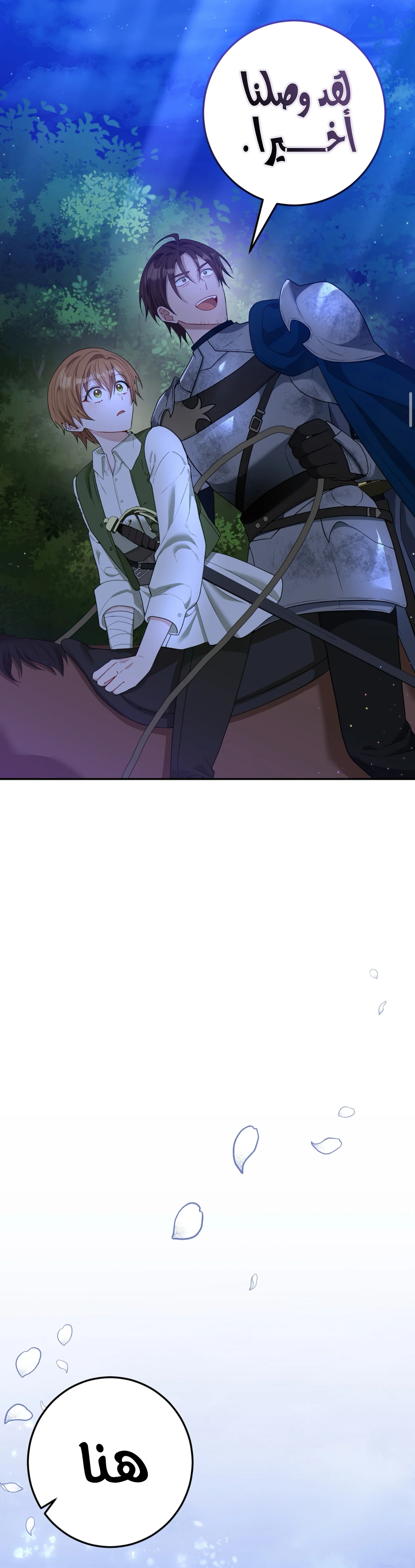 Read My Favorite Novel Has a Weird Epilogue AR Manga Online