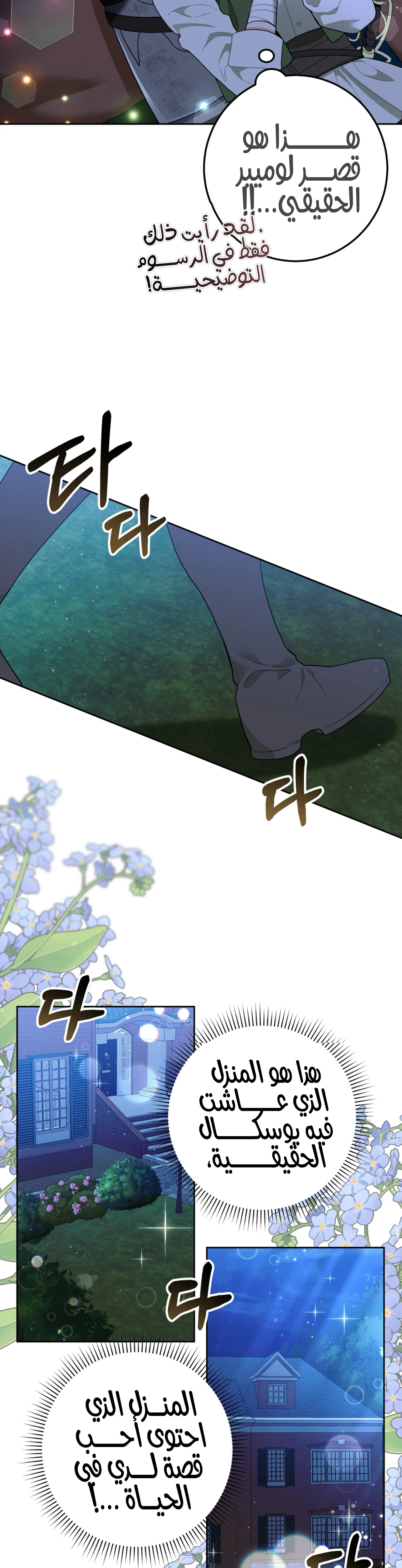 Read My Favorite Novel Has a Weird Epilogue AR Manga Online