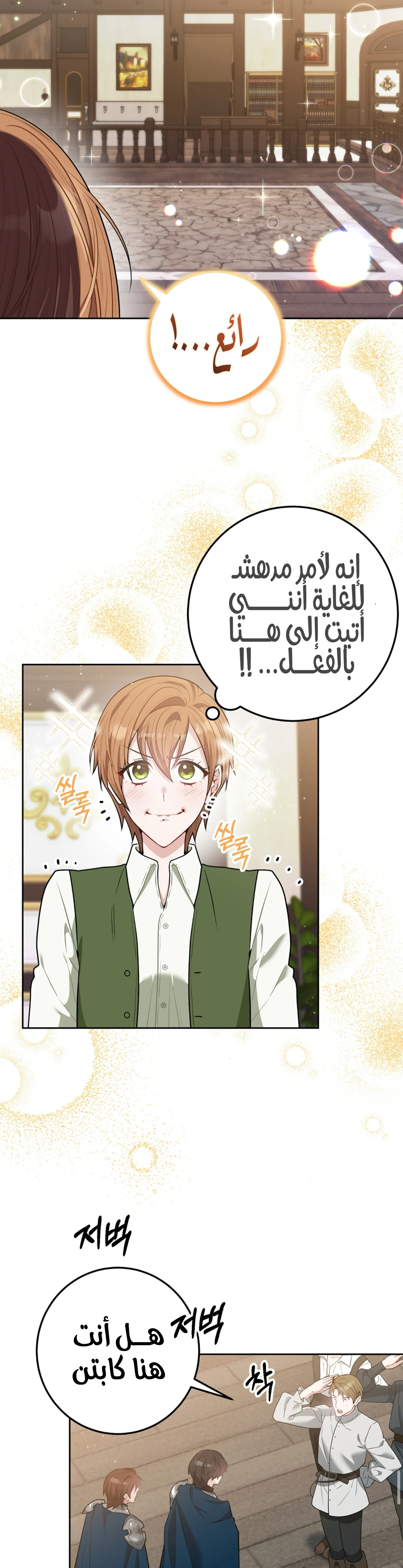 Read My Favorite Novel Has a Weird Epilogue AR Manga Online