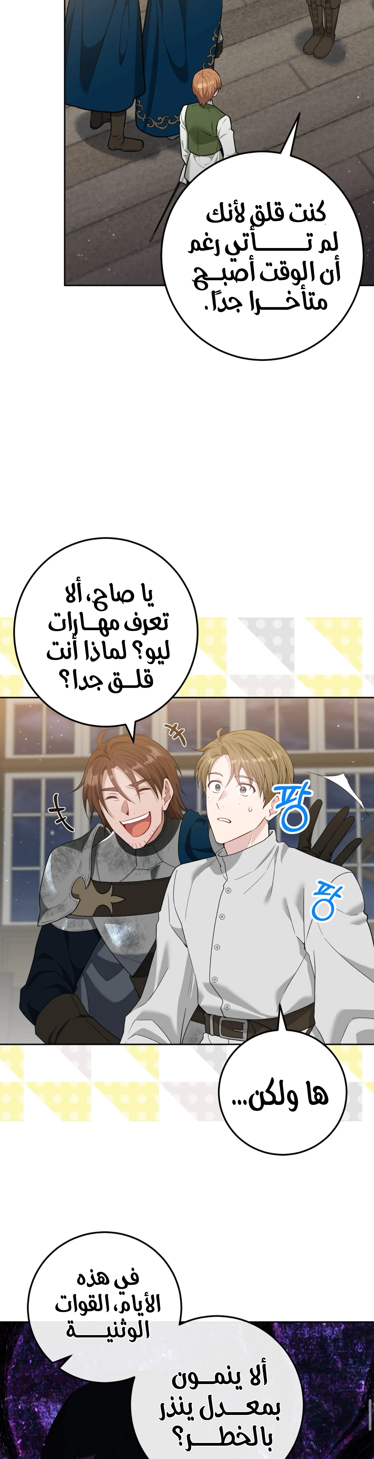 Read My Favorite Novel Has a Weird Epilogue AR Manga Online