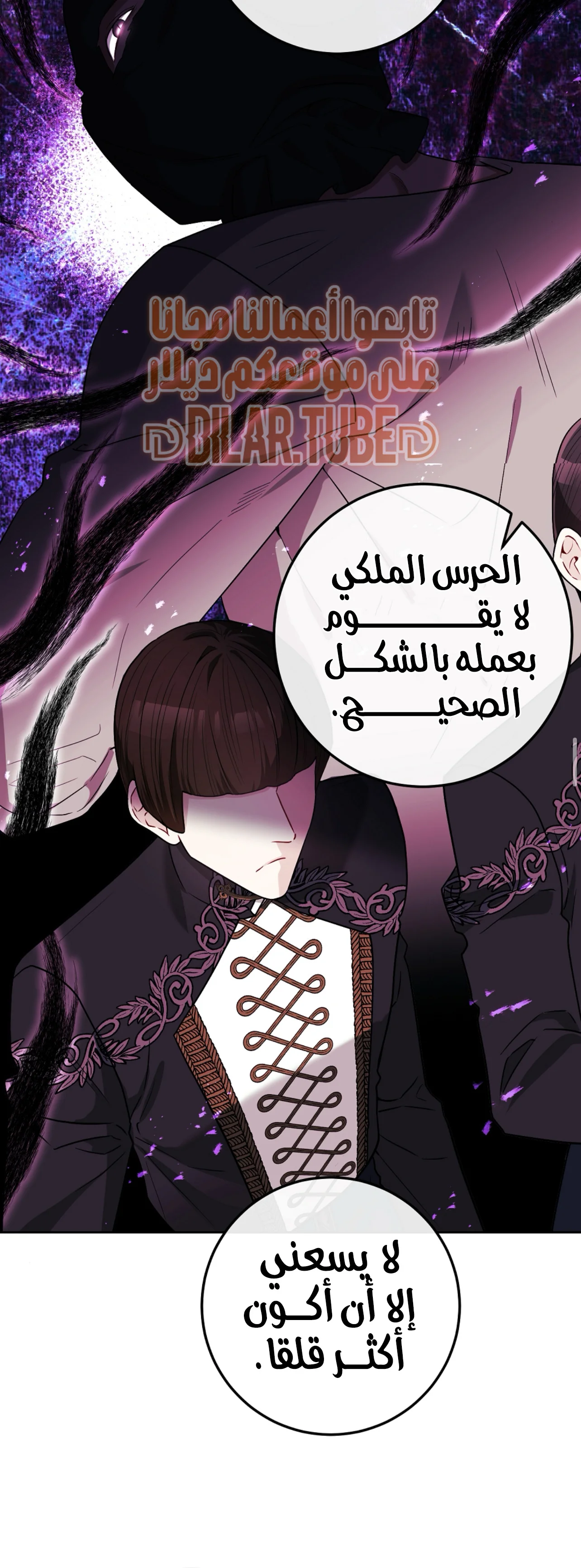 Read My Favorite Novel Has a Weird Epilogue AR Manga Online