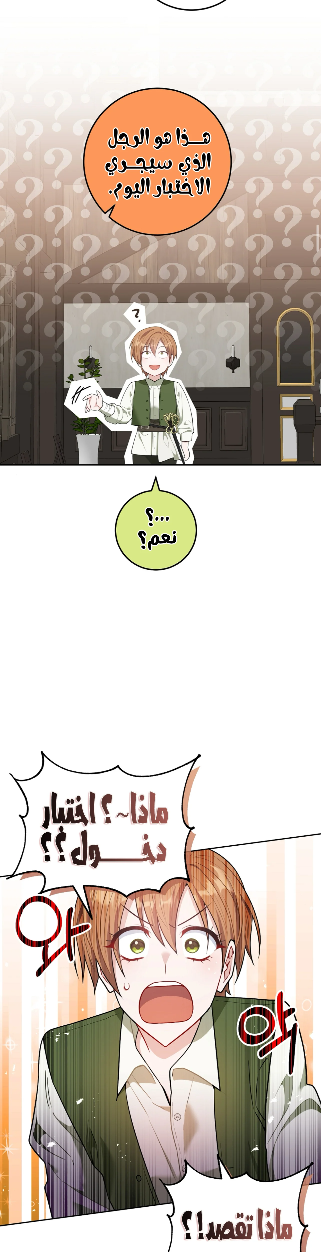 Read My Favorite Novel Has a Weird Epilogue AR Manga Online