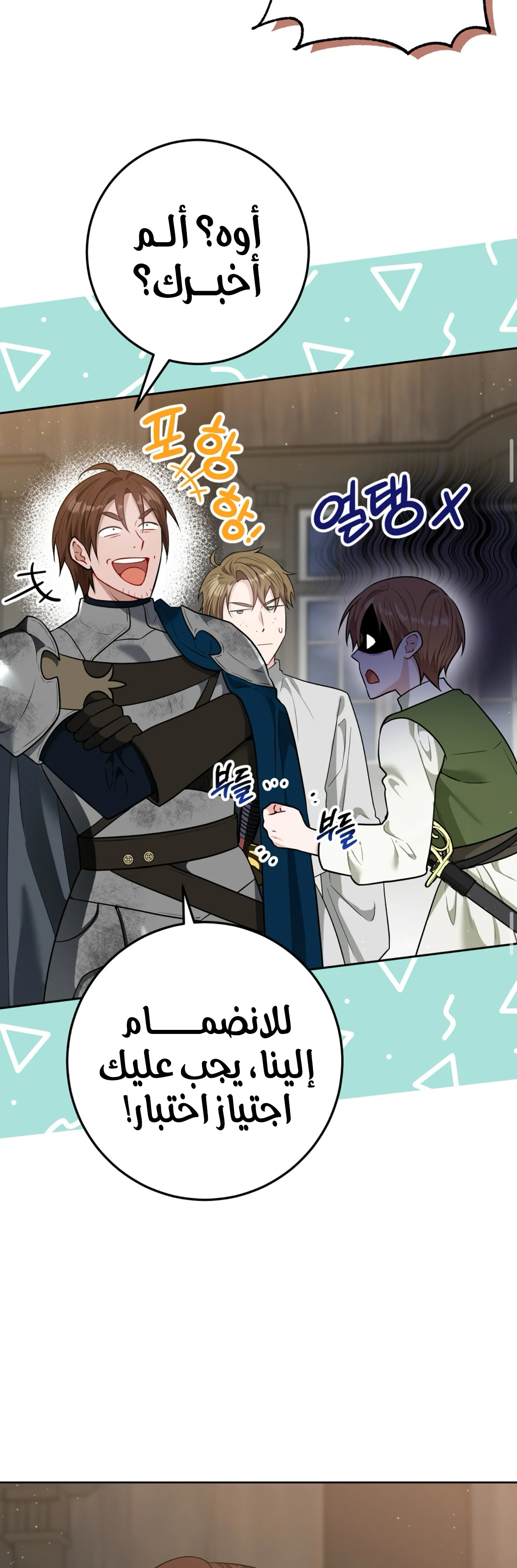 Read My Favorite Novel Has a Weird Epilogue AR Manga Online