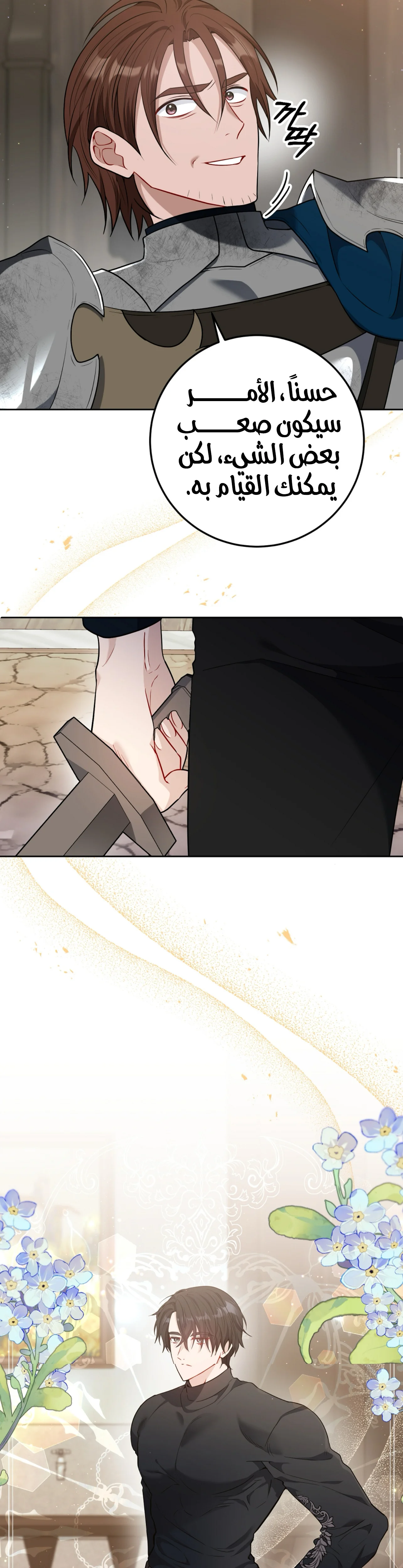 Read My Favorite Novel Has a Weird Epilogue AR Manga Online