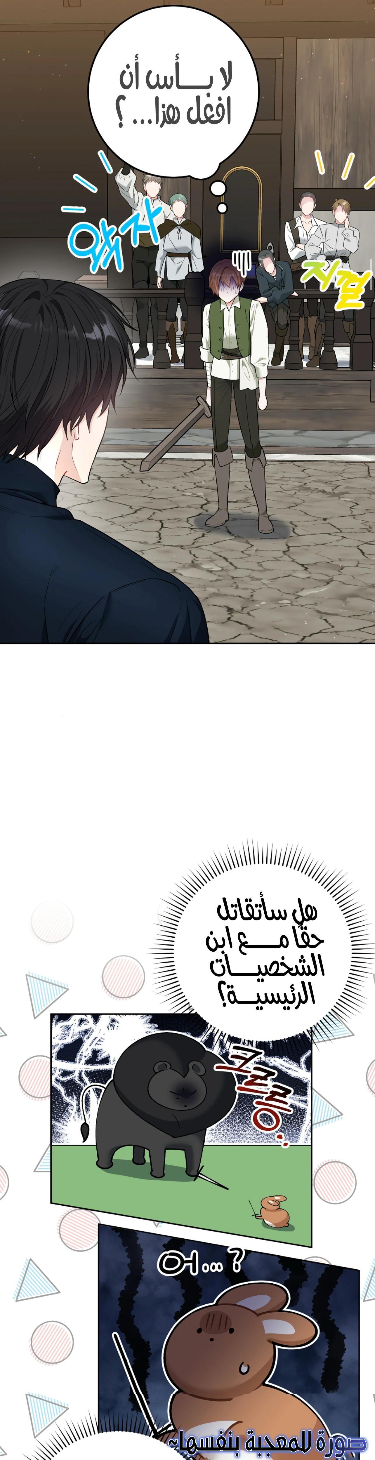 Read My Favorite Novel Has a Weird Epilogue AR Manga Online
