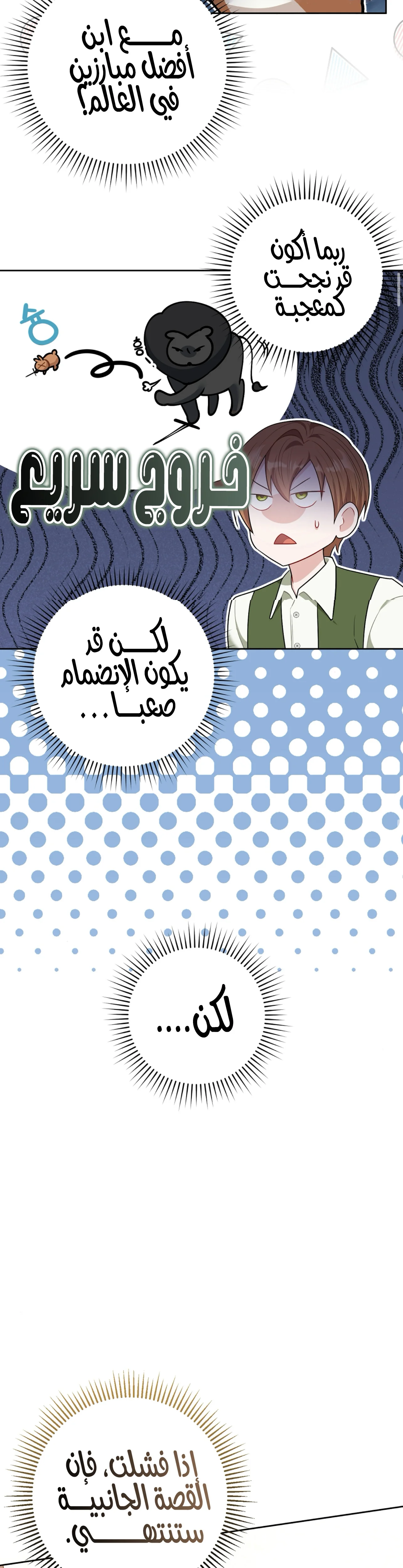 Read My Favorite Novel Has a Weird Epilogue AR Manga Online