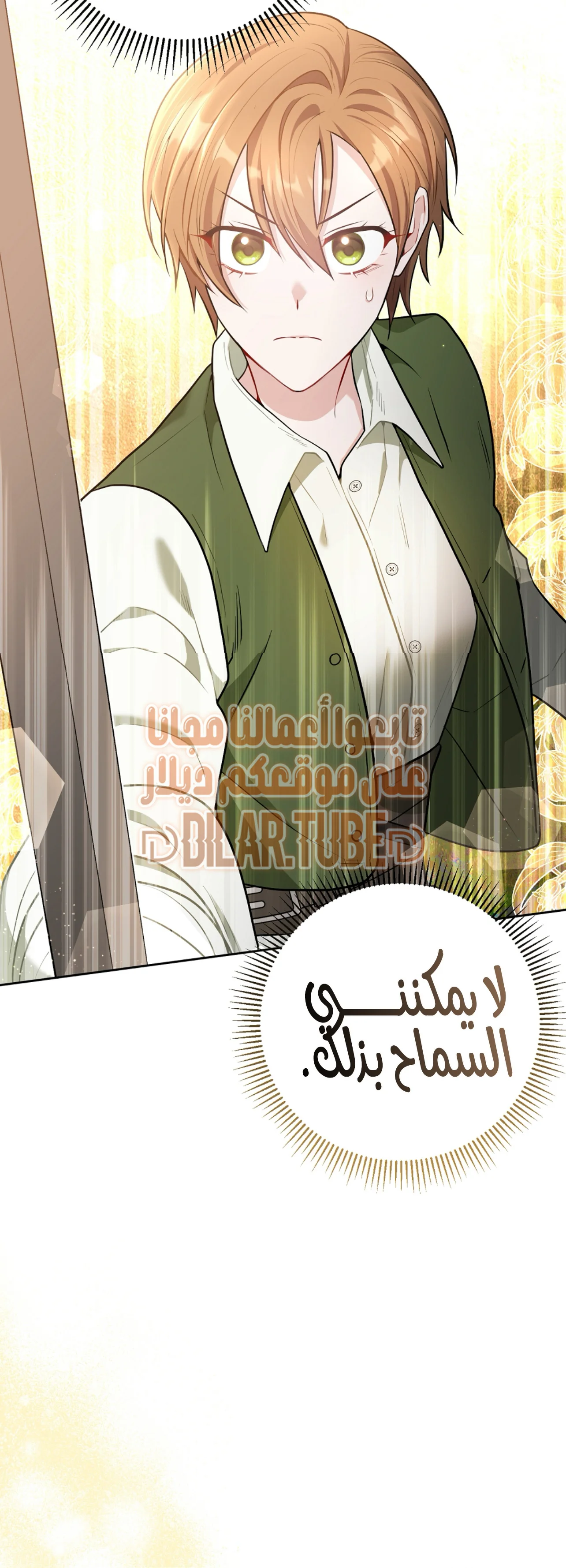 Read My Favorite Novel Has a Weird Epilogue AR Manga Online