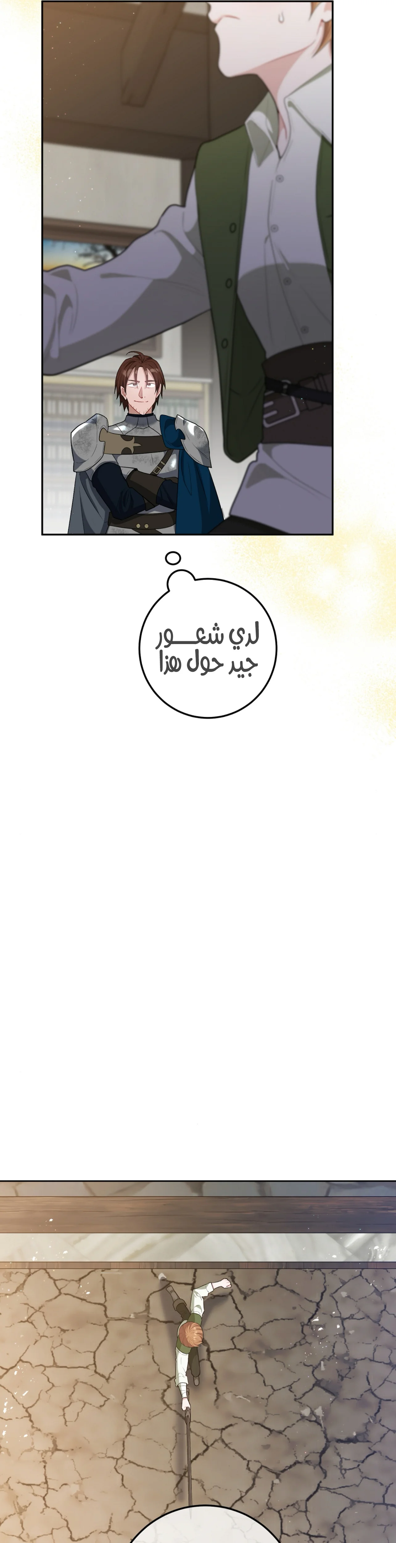 Read My Favorite Novel Has a Weird Epilogue AR Manga Online