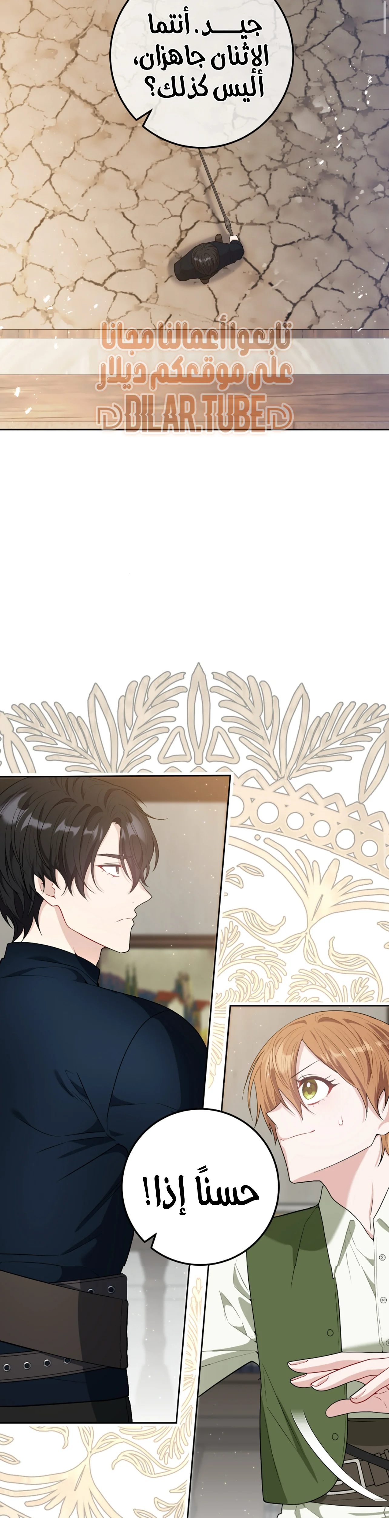 Read My Favorite Novel Has a Weird Epilogue AR Manga Online