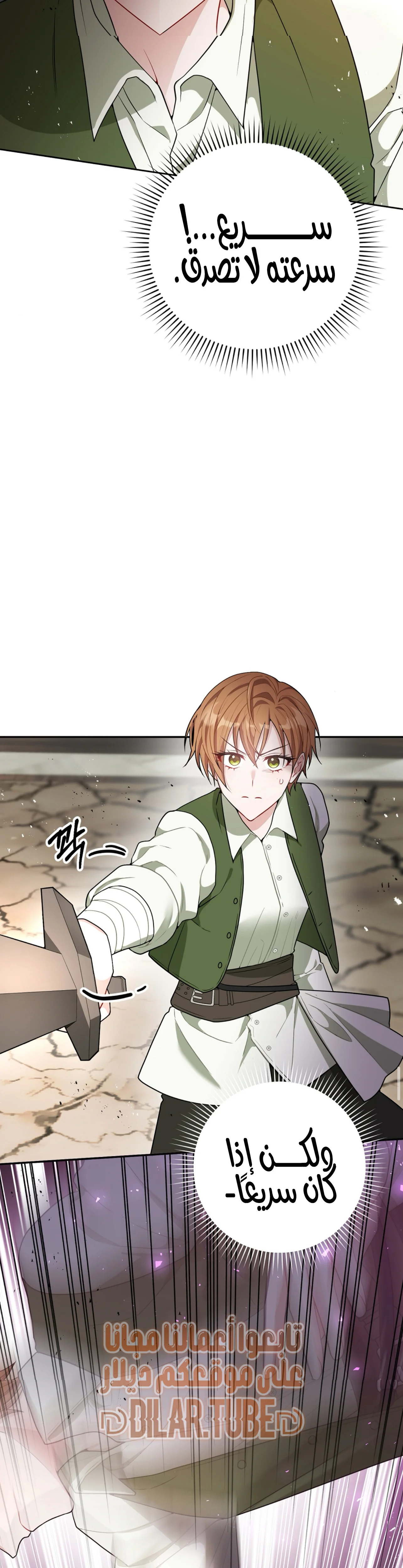Read My Favorite Novel Has a Weird Epilogue AR Manga Online