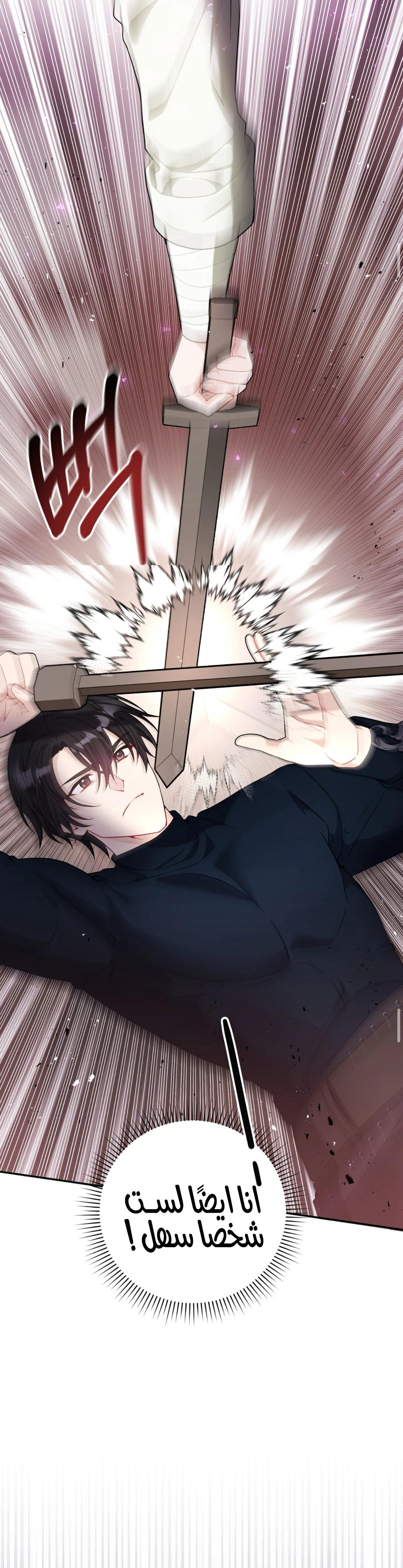 Read My Favorite Novel Has a Weird Epilogue AR Manga Online